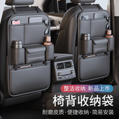 汽车座椅后背收纳袋车内挂袋车椅背置物架车载后排收纳盒收纳神器