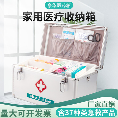 急救箱家用含全i套医疗装备大容量医疗箱带药便携应急医药箱家庭