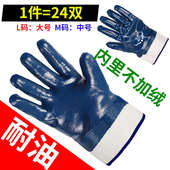 手套劳保耐磨工作亿泉防油耐油薄款 专用 加油站帆布丁腈电焊男夏季