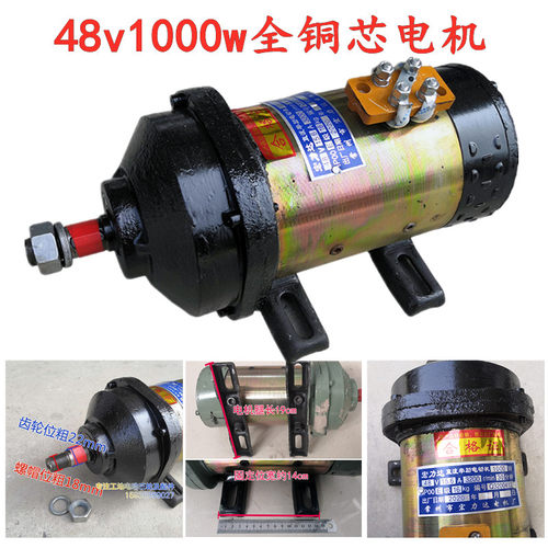 电动三轮车有刷电机48V1000W 60v1F500w直流串励有刷电机 减速马
