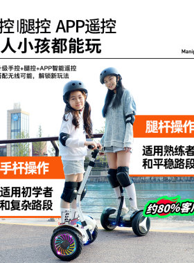 2022新款电动平k衡车腿控双轮带杆骑行代步智能儿童6-12两轮平行