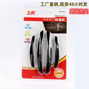 饰贴车门边防撞贴3R汽车保护贴汽车用品改装 汽车防撞条车门装 件