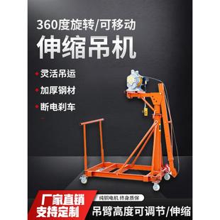 修上料吊砖提升机吊料机支架 可移动伸缩折叠家用小型220V吊机装