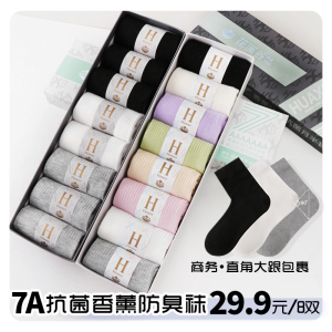 花溪谷7A抗菌香薰防臭秋冬男女同款商务直角中筒月半袜直角大根袜