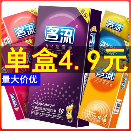 避孕套100只装正品组合超薄颗粒螺纹情趣男用套免费