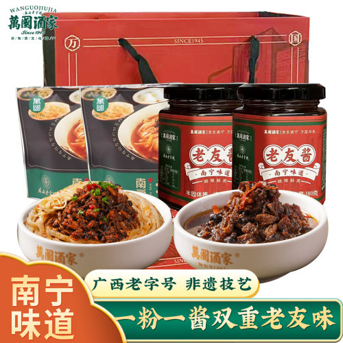 广西特产南宁老友粉组合方便速食