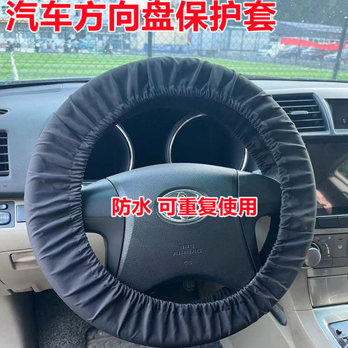 方向盘套皮革档杆套防脏防尘防水汽车贴膜4s店维修美容贴膜把套