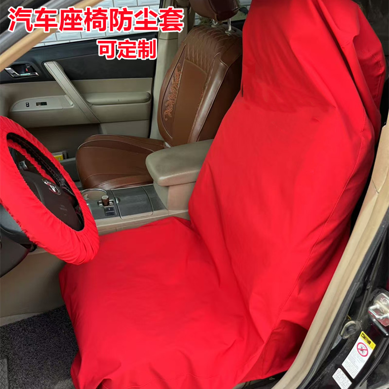 汽车座椅防油污保护套通用三件套