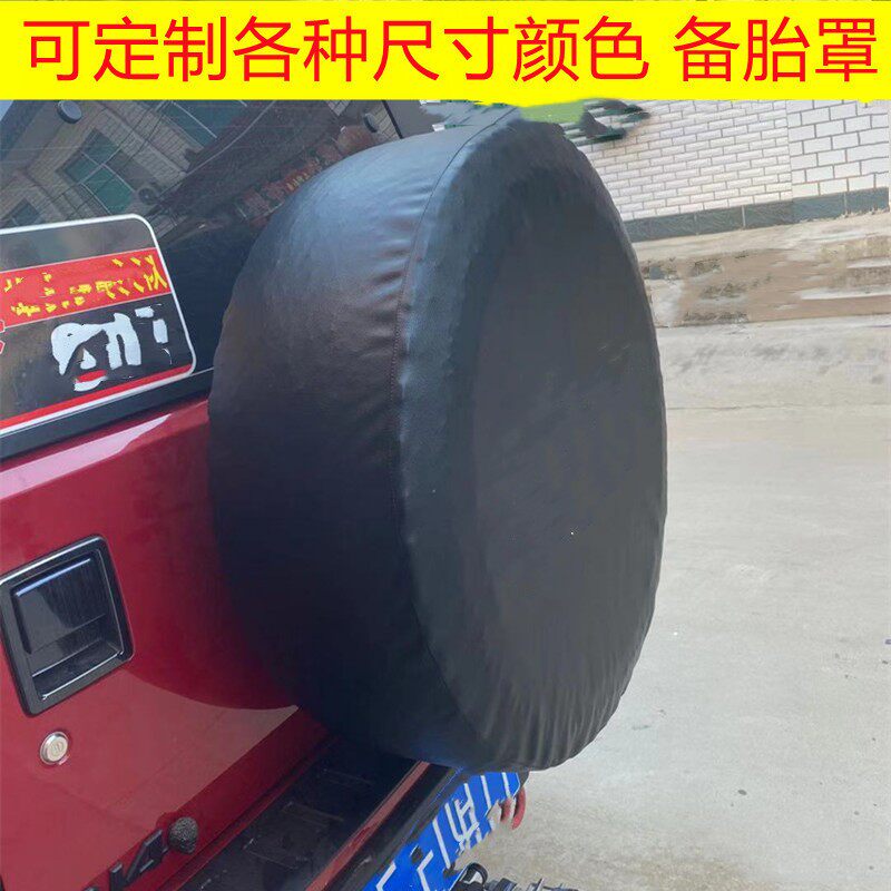 汽车防雨布轮胎备胎保护套