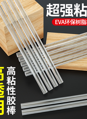 速发科固斯热枪胶熔家用透明热溶胶棒胶条7/11MM高粘电热熔麦体胶