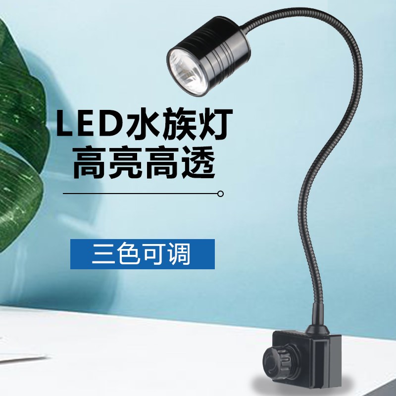 速发鱼缸射缸南美造景灯三湖观赏生原灯射灯鱼缸灯南美缸射灯