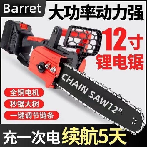 速发电锯锂电锯充电锯手提式户家木用小型伐外单手锯砍树修枝链锯