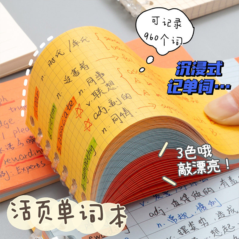 速发活页英语单四词本级大号单词本专升本记英文背六级单词记忆本