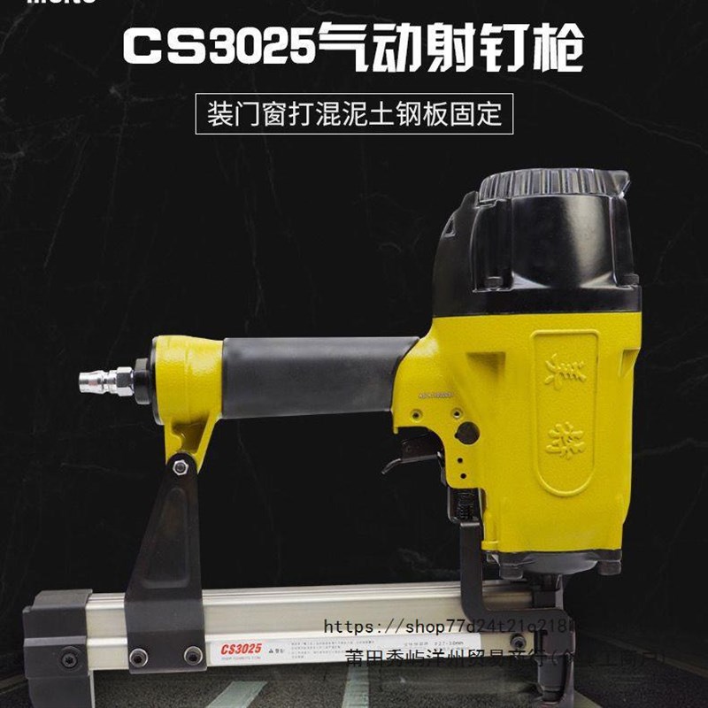 速发气动钉钉枪CS025瓦斯枪钢排钉抢水泥射凝土打钉枪门窗射