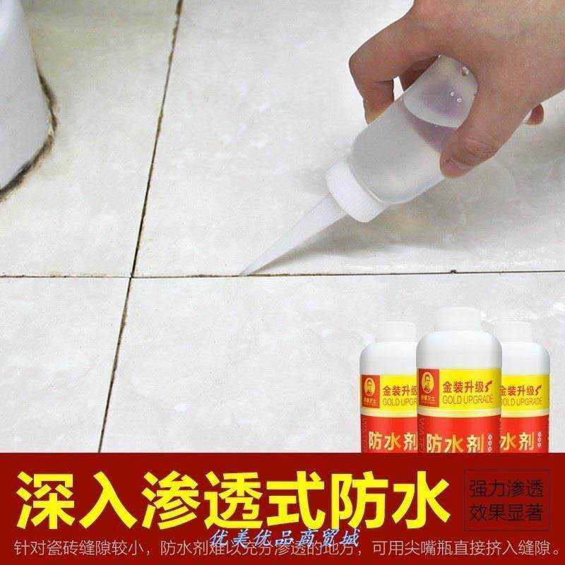 速发补漏材料地砖防风漏水砖缝地面露台水管墙壁防水胶门窗厕所补