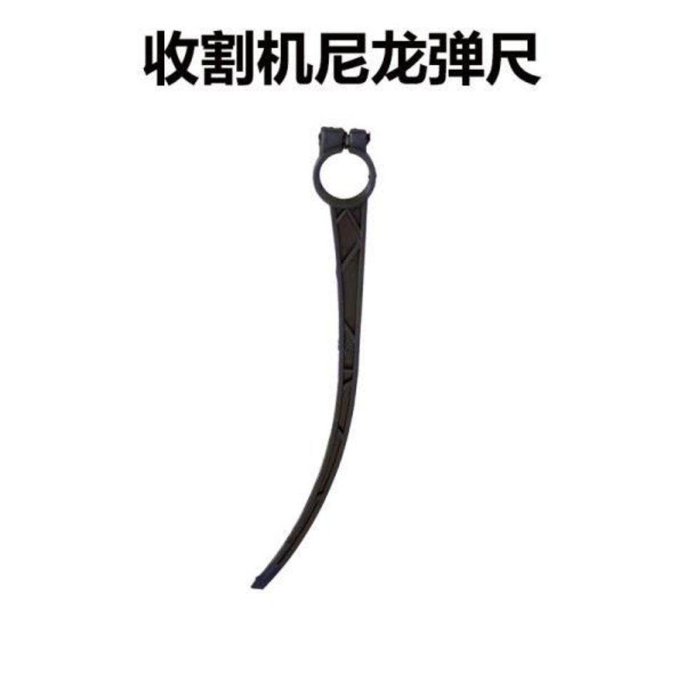 速发收割机拨禾轮倒伏弹齿割收倒麦倒伏小麦尼龙弹齿塑料弹尺福田