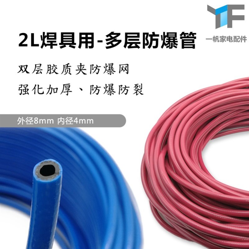 速发2L焊枪空调配件氧气铜炬焊管焊具便携式小型冰箱维修工接气管