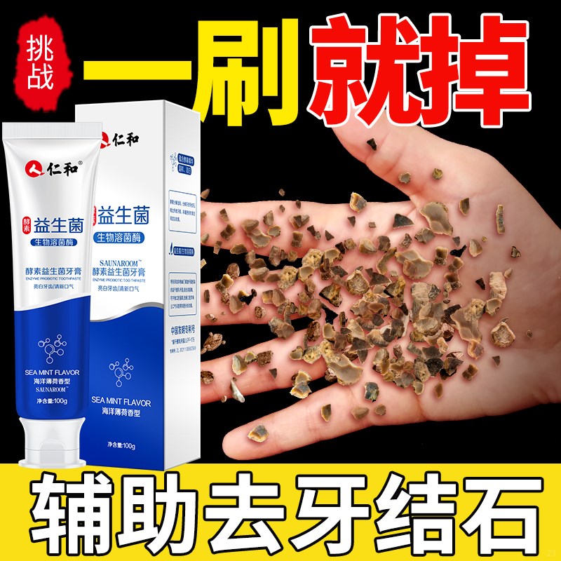速发牙结石去除器溶解牙石速效补牙神器清己在家补牙牙齿自洁清理