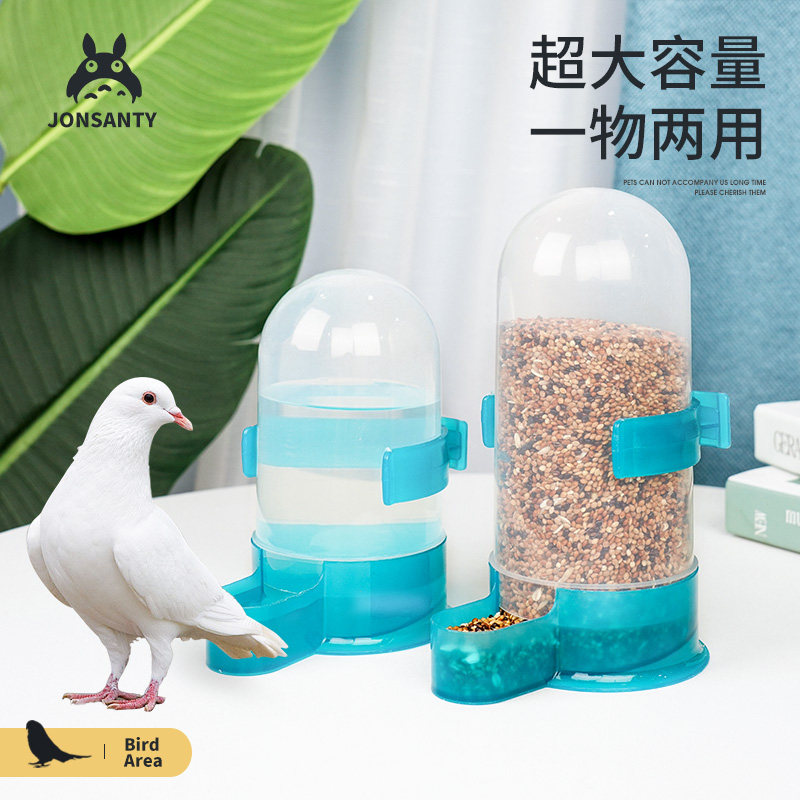 速发器尚天鸽子用品下具自动喂食器饮水宠用料器信鸽水壶喂水喝水