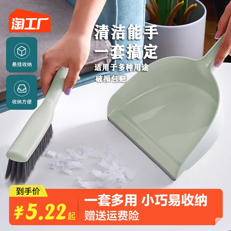 速发桌面扫把扫箕套装家用迷你书桌清洁小扫把学校清公桌办簸灰尘
