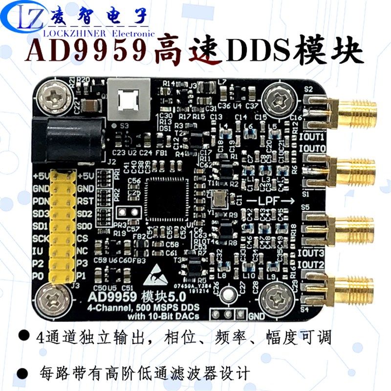 速发AD5模块 高速 DDS模块 四(道200推 带4个射频变压器通M荐)
