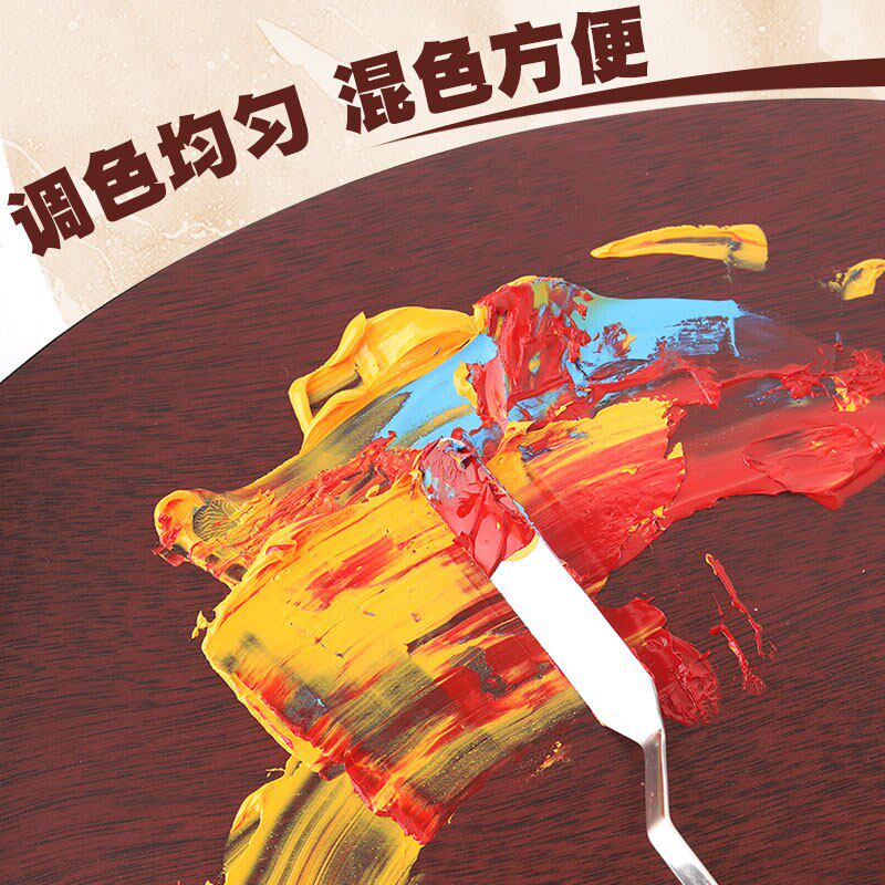 速发艺之笔油画调色盘木制大号油画封釉调色板胡桃色椭圆形丙烯颜