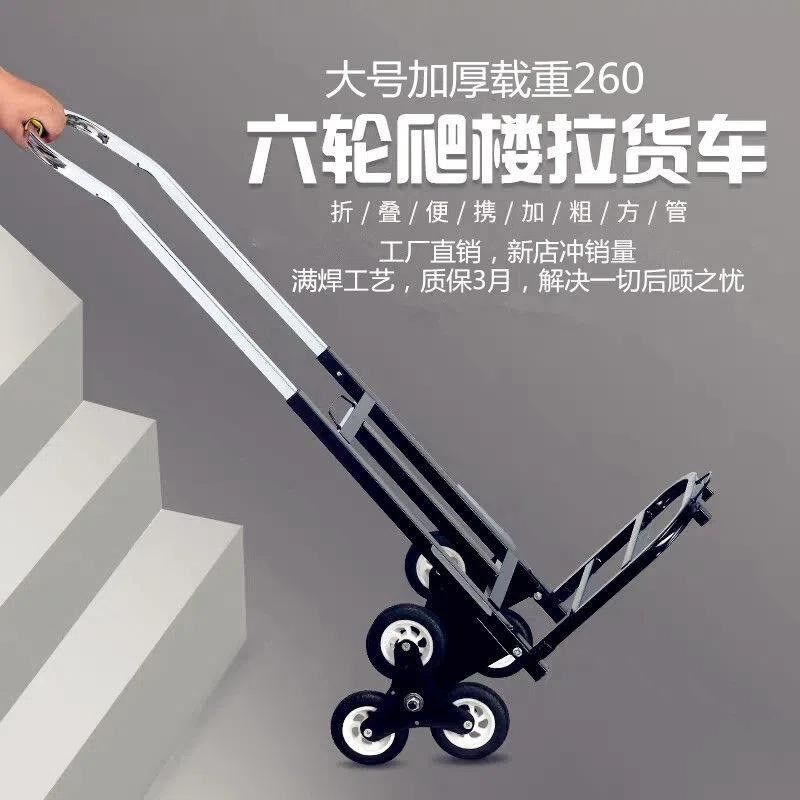 速发qy小推车上运折叠小拉车搬楼梯爬车买菜运货车手推楼上楼下楼