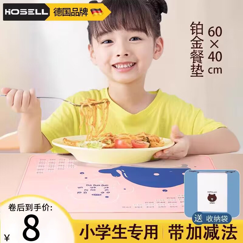 速发小学生硅胶餐垫儿童学校桌午餐饭垫60吃40防油餐布