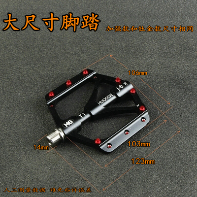 速发圳深辉哥HUO培GE超轻三O林山地车单车培林轴承脚踏板脚蹬J8