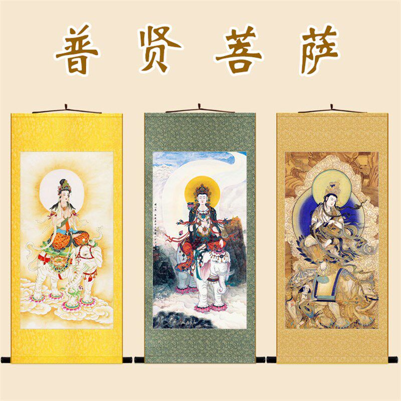 速发普贤菩萨 绢布画卷轴挂画 家用供奉佛像画装饰画