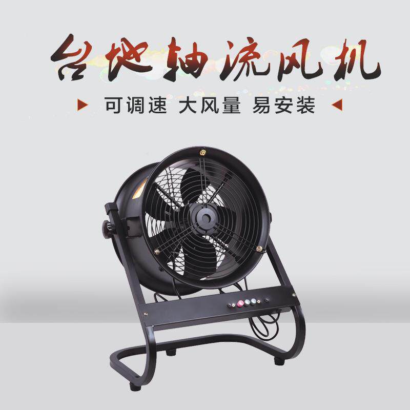 速发台式轴流风机系列+YWF4E-400型号外型美观风量大室内通风换气