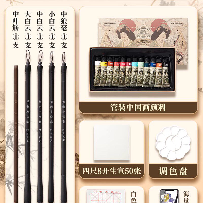 速发鲁本斯中国画颜者初学料套装用品工具全画毛笔宣纸固体水彩国