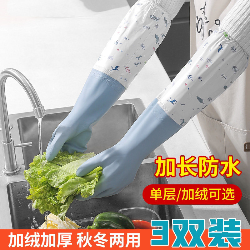 速发洗碗手套冬季洗衣服厨房加厚加绒水胶乳胶胶家防橡皮务耐用加