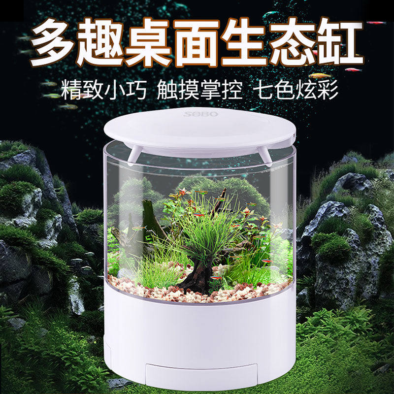 速发sobo松宝鱼缸水族箱客厅小型造景超白圆形鱼缸亚克力桌面缸Q-图片