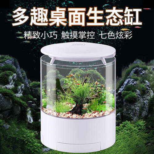 速发sobo松宝鱼缸水族箱客厅小型造景超白圆形鱼缸亚克力桌面缸Q-