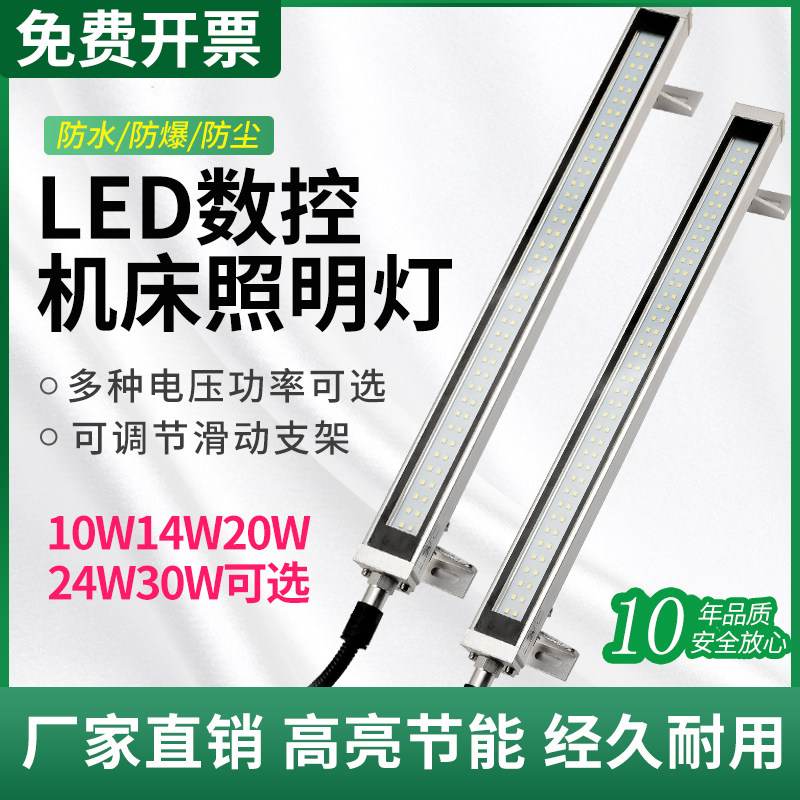 速发机床c作灯240数控铣床车床灯防水防油防爆工c工业照明灯22VV