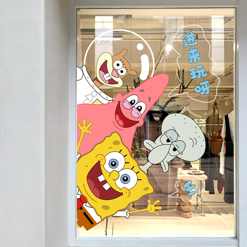 速发创意宝绵宝海贴蛋纸糕烘焙童装店铺玻璃门橱窗布置静电贴