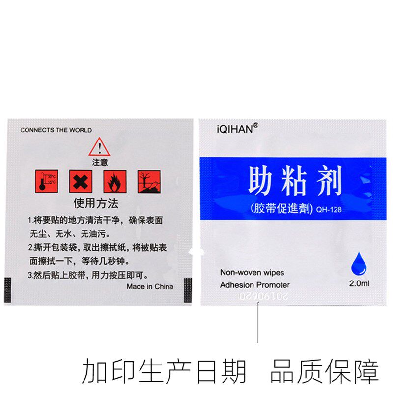 速发汽车强粘胶带粘胶助粘剂袋装小包高效强力助面增双粘剂透明