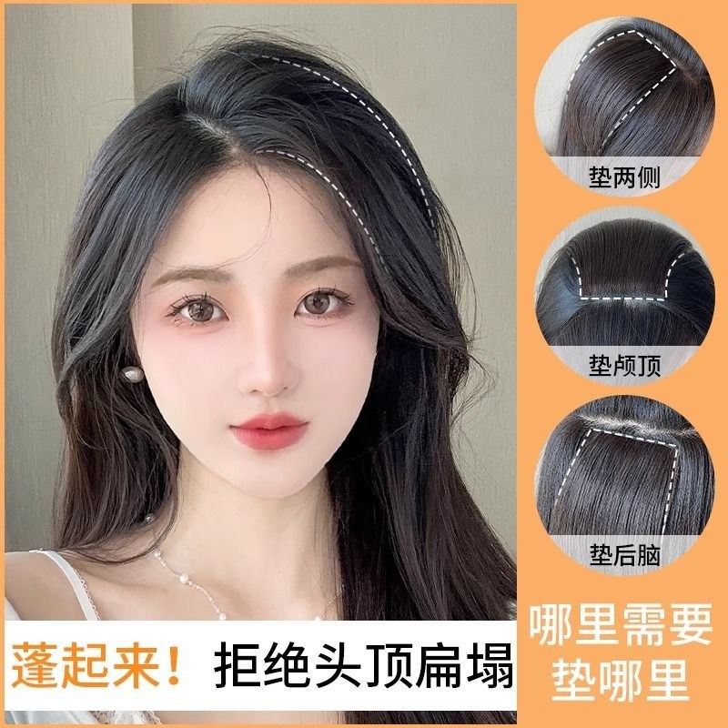 速发垫发片两侧头厚假发片垫发根蓬松器无痕一片式增顶补发