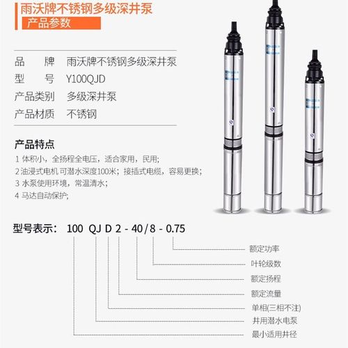 速发新抽家用c深井泵220v高增程单相高压品水潜水泵不锈钢扬压农