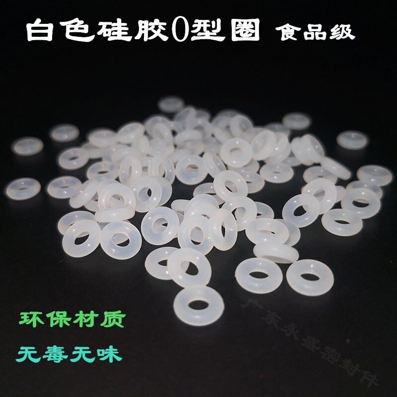 速发级白色硅胶O型密封圈内10 10.6 11.2 11.8 12.5 1.2线径2.65