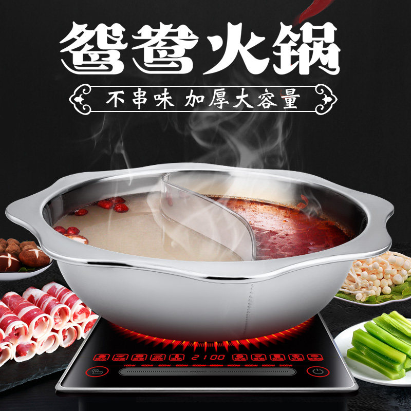 速发不锈钢锅鸯锅角用电磁炉火锅盆家用大容量火锅鸳八商锅清汤锅