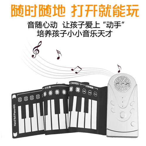 速发儿童便携式手卷钢琴折叠电子软家用初学者幼师专用彩虹款4键