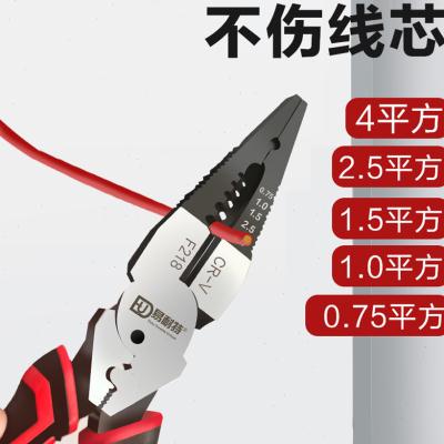 速发尖嘴钳工功级多业能手电小钳子压接钳拔线工工工具剪线剥线钳