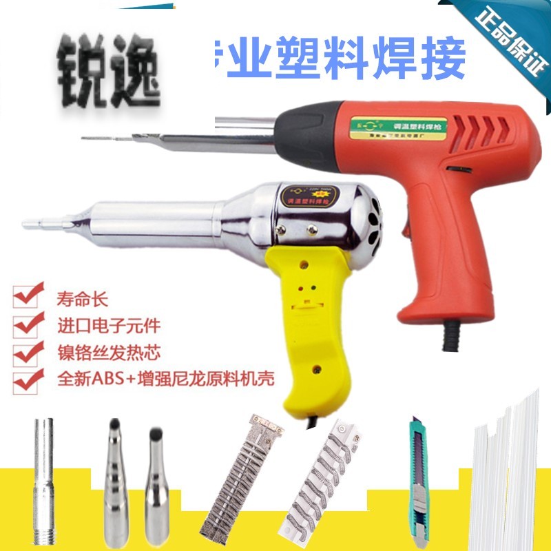 速发工具塑料焊枪pp/pvc焊条式接枪调温枪调温两件焊塑料
