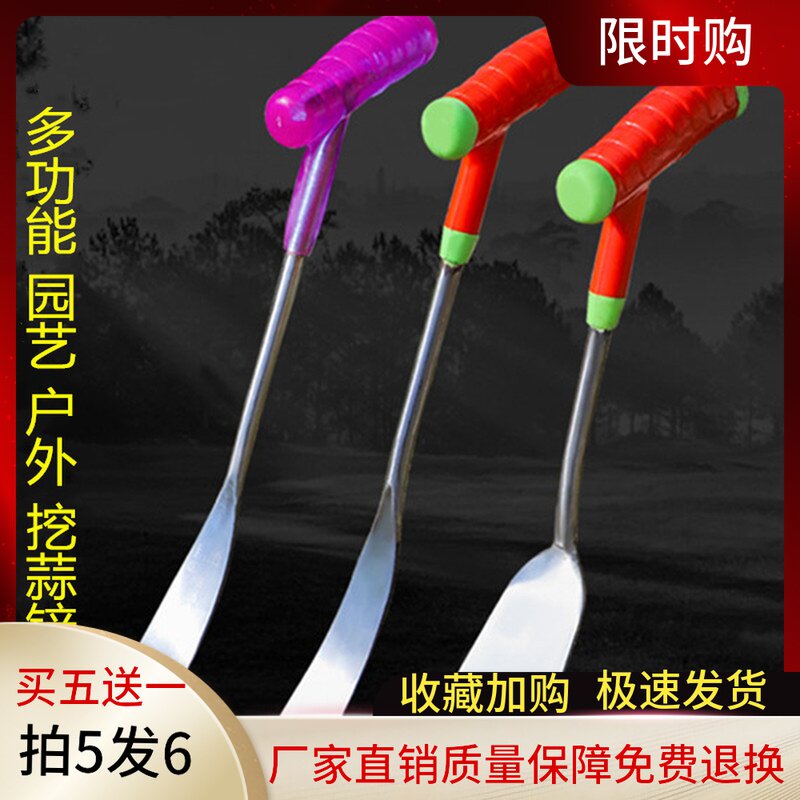 速发锋利除子挖野菜菜铲草养花园艺工具户外刨根铲农用出大蒜种小