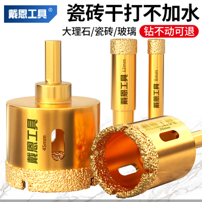 速发玻刚干用岩板全瓷砖打孔岩板金钢钻头大理石专钻金璃砂开孔器