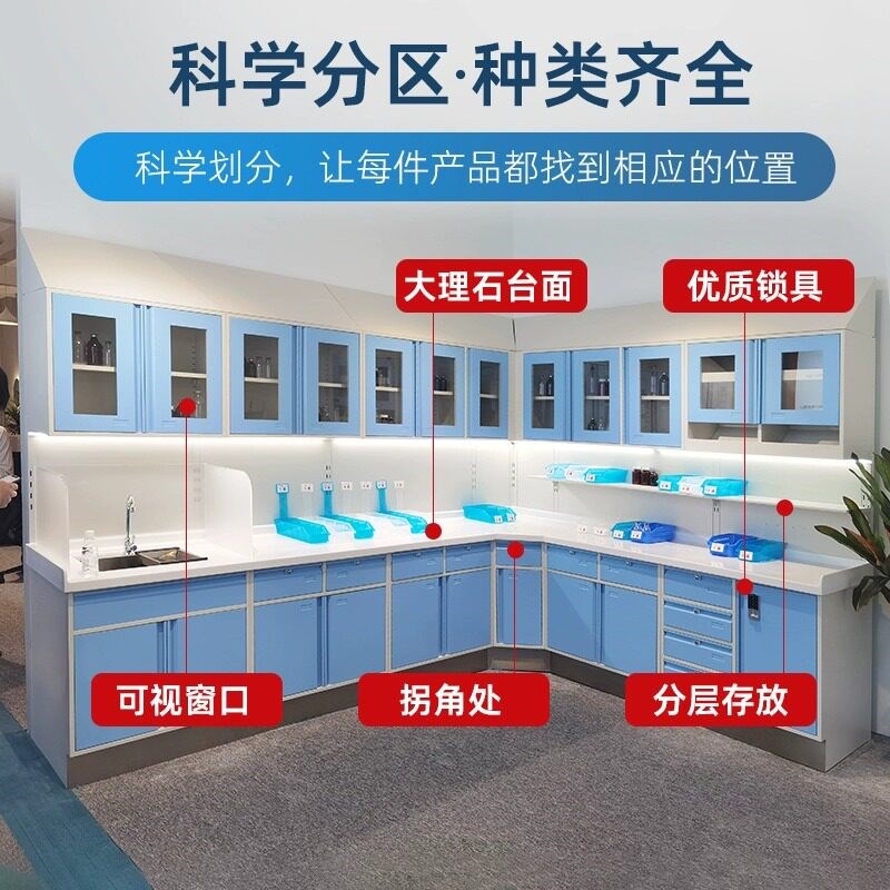 速发医院柜处置室无菌柜处置台电解板西药柜操作台调剂柜