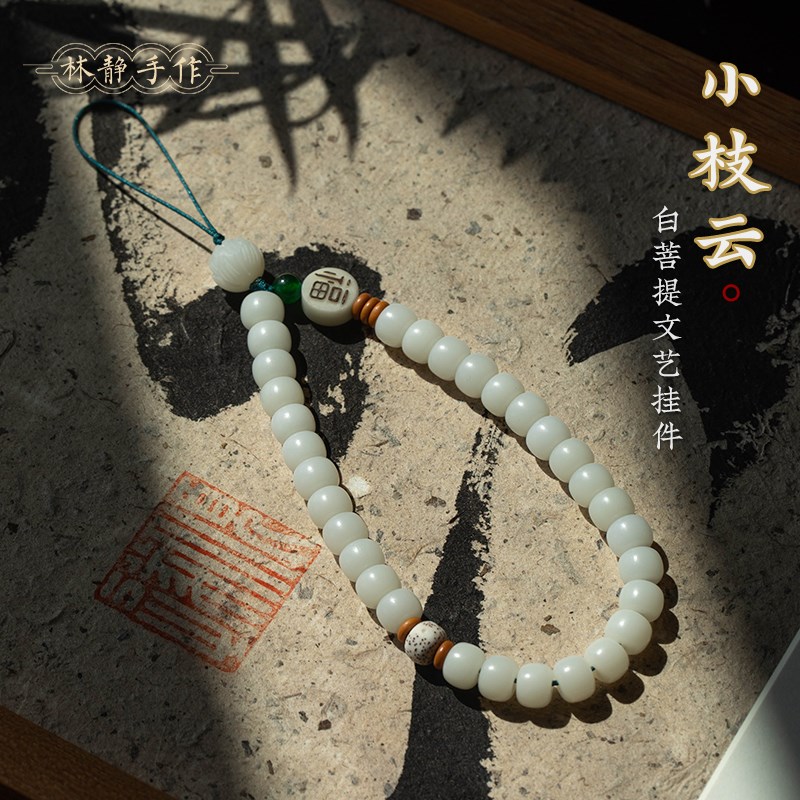 速发白玉菩型子老提珠款手机挂绳男扣腕款手挂件链文玩