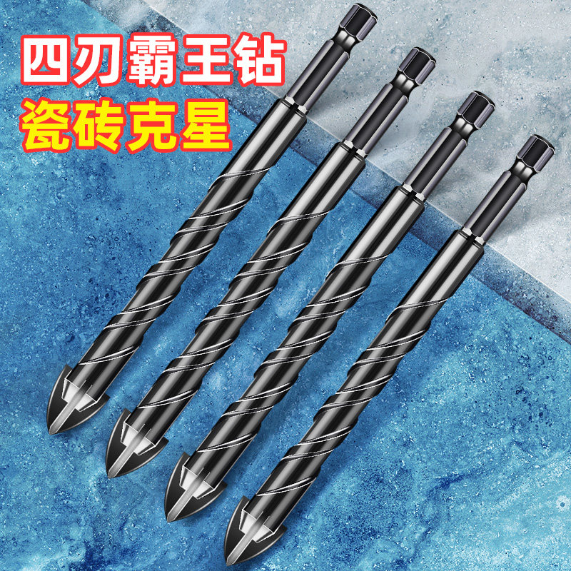 速发瓷钻打孔钻头玻璃三角王水泥墙钻孔专用大全高硬度四刃冲击霸